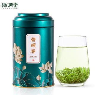 绿满堂 碧螺春 特级 125g