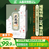 yunpin 蕴品 茶叶2024年古树普洱生茶 生普洱茶 500g*1块