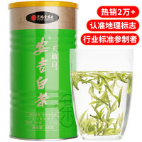 EFUTON 艺福堂 特级 安吉白茶 100g