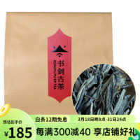 书剑 2024年 云南 滇绿茶 金班章 绿茶 250g 春茶上市