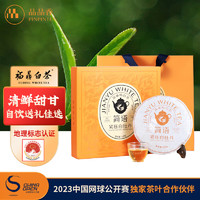 PINPINTEA 品品香 2022年 简语 紧压白牡丹 250g 礼盒装