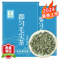 贵名 贵州茶叶都匀毛尖2024特级明前嫩芽春茶浓香型散装手工茶罐装500g