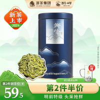 狮峰 2024新茶 明前头采龙井茶叶特级正宗春茶绿茶罐装50g