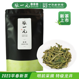 张一元 龙井茶 50g 袋装