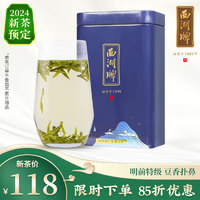 西湖牌2024新茶预售  绿茶明前特级精选龙井茶罐装100g 春茶