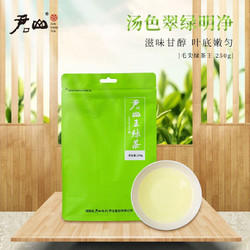 君山 牌 湖南特产春茶2023年明前新茶茶叶君山绿茶毛尖绿茶250g