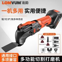 百亿补贴：LOMVUM 龙韵无刷锂电万用宝充电式多功能电动装修电铲切割开槽木工修边机