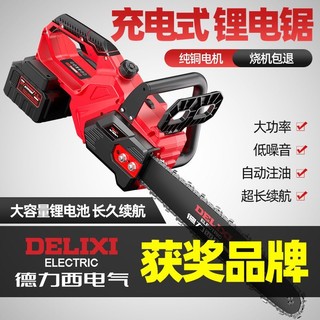 百亿补贴：DELIXI 德力西 电气充电式锂电锯电锯家用小型手持锯柴户外伐木锯大功率