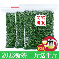 怡芯一品 发1.5斤 新茶铁观音特级浓香型2023新茶春茶乌龙茶茶叶散装750g