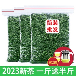 怡芯一品 发1.5斤 新茶铁观音特级浓香型2023新茶春茶乌龙茶茶叶散装750g