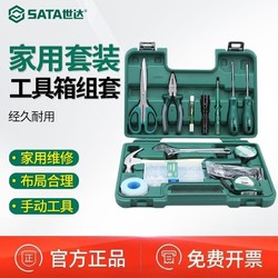 SATA 世达 DY06502物业维修工具套装五金工具箱多功能家用套装家庭维修