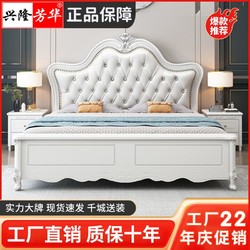 兴隆芳华 美式实木床白色软靠包主卧双人床1.8米储物简约现代皮床