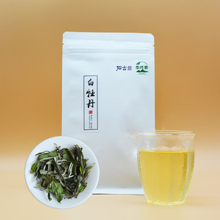 石古兰 二级 朴蕴 2022白牡丹 50g