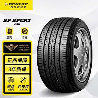 DUNLOP 邓禄普 SP230 汽车轮胎 215/60R16 95H