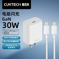 CukTech 酷态科 苹果30WPD+C-C30W20Wtype-c15ipadZ PD30W+C-C