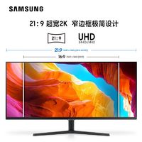 百亿补贴：SAMSUNG 三星 34英寸准4K带鱼屏 100Hz高刷 灵妙双屏 电脑显示器S34C500GAC