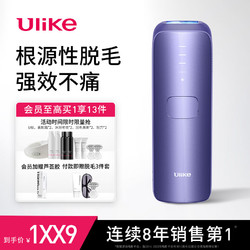 Ulike 蓝宝石冰点脱毛仪Air3 水晶紫激光剃毛器