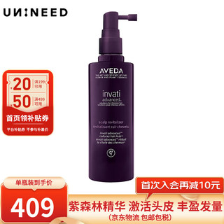 AVEDA 艾凡达（AVEDA）丰盈强韧头皮精华蓬松防掉脱发紫森林系列 强韧头皮精华150ml