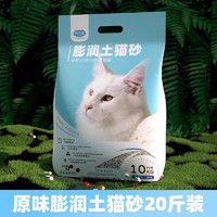 YOUNGER PET 养只宠物 猫砂10公斤除臭结团低尘猫砂20斤猫沙膨润土1