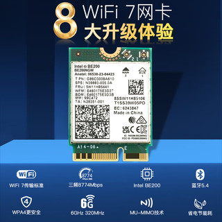 奋威（fenvi） AX210无线网卡WiFi6电竞千兆三频5374M笔记本台式机内置蓝牙AX200 WIFI 7 BE200NGW