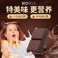 Biorela 比奥拉婴幼儿童补钙铁维生素非乳钙宝宝益生菌巧克力