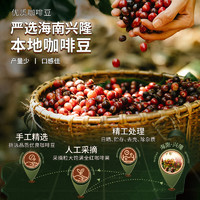 Nanguo 南国 海南特产南国兴隆炭烧咖啡320gx2袋速溶三合一速溶特浓咖啡粉袋装