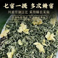 heantang 禾安堂 飘雪茉莉花茶特级浓香型茶叶自己喝广西横县细芽四川官方旗舰店