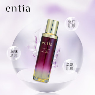 【entia】倾肌蕴养爽肤水滋养肌肤润肤水锁水120ml