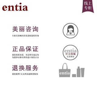 【entia】倾肌蕴养爽肤水滋养肌肤润肤水锁水120ml