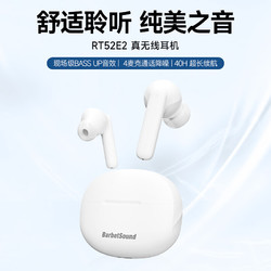 BarbetSound RT52E2 真无线蓝牙耳机 入耳式通话降噪音乐