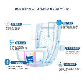 亲互成人纸尿片100片装经济实惠男女通用老年人用尿不湿一次性纸尿裤 降价200片【51x24cm】