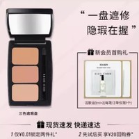 BOBBI BROWN 持妆修饰三色遮瑕盘 6g