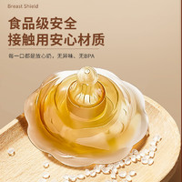 BEINGMATE 贝因美 乳头保护罩奶盾哺乳期喂奶神器辅助内陷凹陷双层防咬乳盾