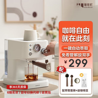 美的（Midea）咖啡机家用小白意式咖啡机半自动一体机一键自动高压萃取机泵压浓缩奶泡咖啡机 MA-KFE03 白色
