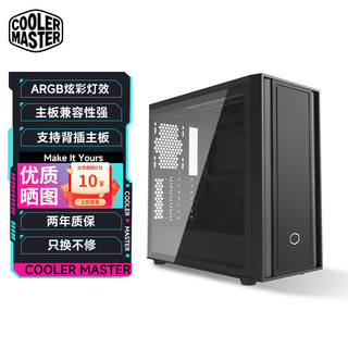 酷冷至尊酷冷至尊MasterBox 600机箱 侧透ATX主机水冷电脑机箱 支持背插台式机箱 MasterBox 600 【黑色】