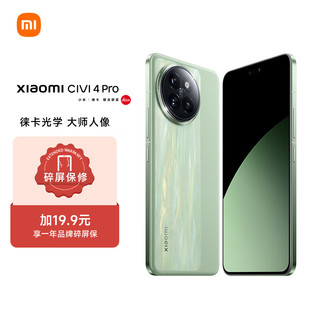 小米Xiaomi Civi 4 Pro 12GB+256GB 春野绿【碎屏保套装】5000万徕卡Summilux镜头 第三代骁龙8s