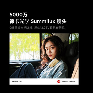 小米Xiaomi Civi 4 Pro 12GB+256GB 春野绿【碎屏保套装】5000万徕卡Summilux镜头 第三代骁龙8s