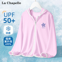 La Chapelle 儿童防晒服夏季薄款女童外套夏装遮阳斗篷大童透气皮肤衣