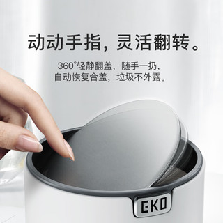 EKO桌面垃圾桶 家用带盖时尚创意圆形摇盖垃圾筒 9206 雪域白 1.5L