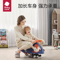 babycare BC2101043-1 儿童扭扭车 科洛玫