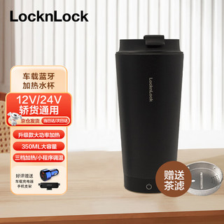 LOCK&LOCK 智能车载烧水杯12V24V蓝牙电热水杯烧水壶350ml汽车电热保温杯黑