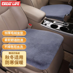greatlife汽车坐垫冬季毛绒仿兔毛座垫通用办公椅垫子车垫前排单片方