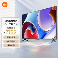 Xiaomi 小米 电视 A Pro 43英寸 4K金属全面屏 2+32GB大存储 远场语音 43英寸护眼液晶平板电视机L43MA-AP