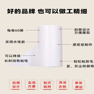 仟居佳 粘毛器替换纸卷斜斯式粘毛卷纸粘尘纸滚筒沾毛器宠物毛发粘纸芯 24cm替换纸  12卷足720撕