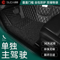 suchi速驰汽车脚垫单独主驾驶单片丝圈单个主驾驶脚垫全包双层款主驾