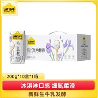 认养一头牛 常温原味酸奶 200g*10盒