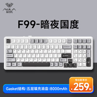 AULA 狼蛛 F99 99键 2.4G蓝牙 多模无线机械键盘 暗夜国度 收割者轴 RGB PC定位板