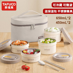 TAFUCO 泰福高 保温饭盒316不锈钢可微波多层T5392-4个饭盒-2.2L