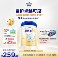 Aptamil 爱他美 卓傲系列 儿童奶粉 4段 800g