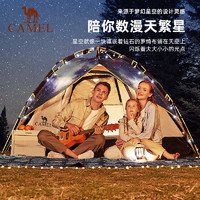 CAMEL 骆驼 全自动液压帐篷 A9S3H8111